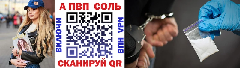 A PVP Crystall Тамбов