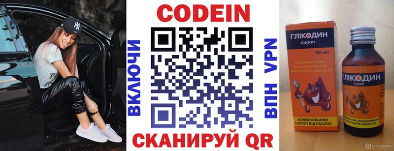 кракен сайт  Тамбов  Codein Purple Drank 