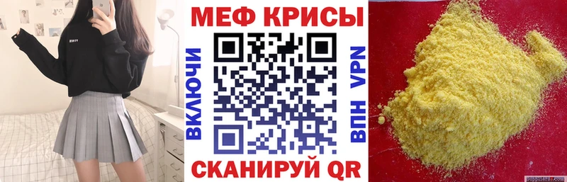 МЯУ-МЯУ mephedrone  shop формула  Тамбов 