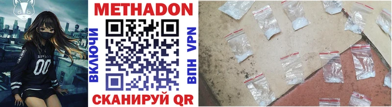 Метадон methadone  мега как войти  Тамбов 
